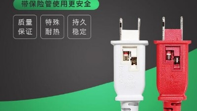 插头线是怎样省料完成环境保护的